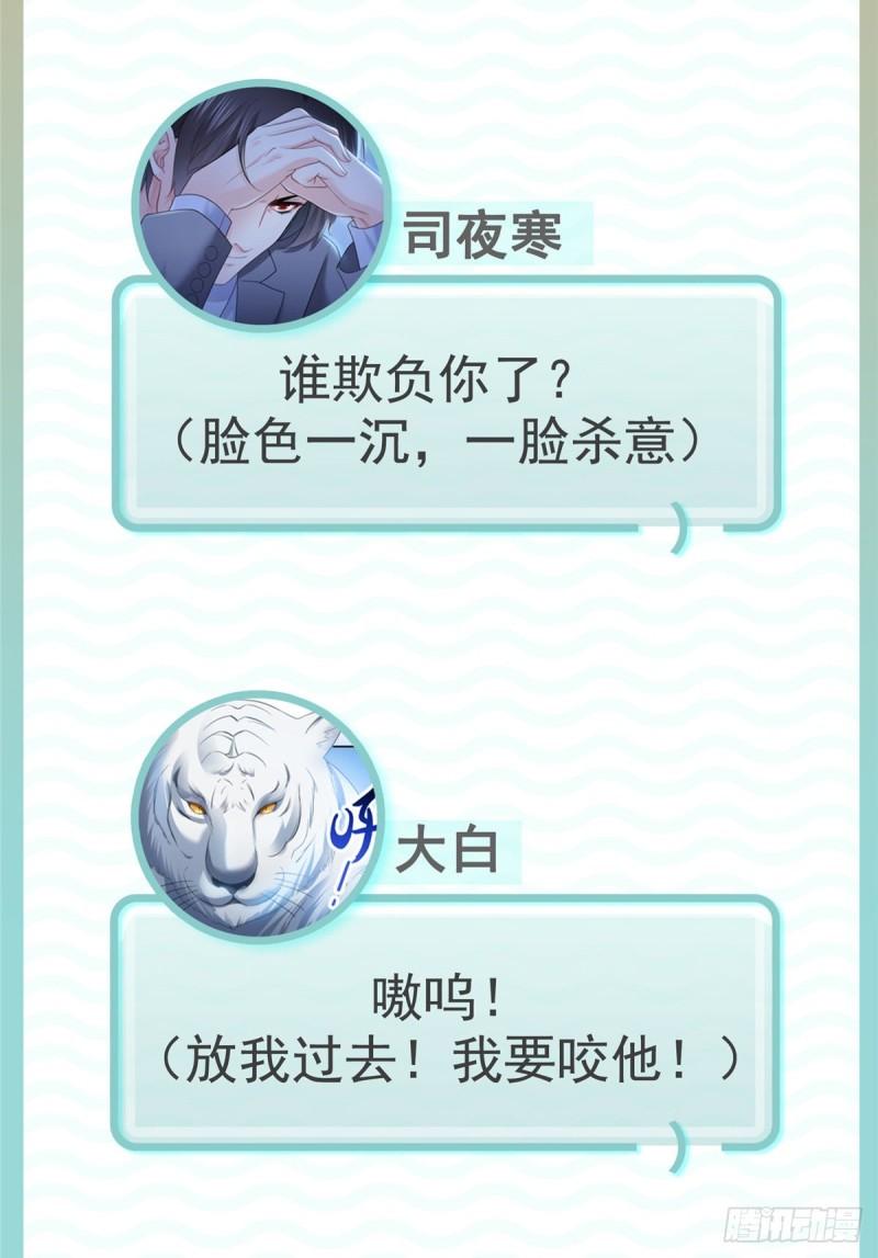 恰似寒光遇骄阳韩漫全集-第七十八话 颠倒这乾坤无删减无遮挡章节图片 