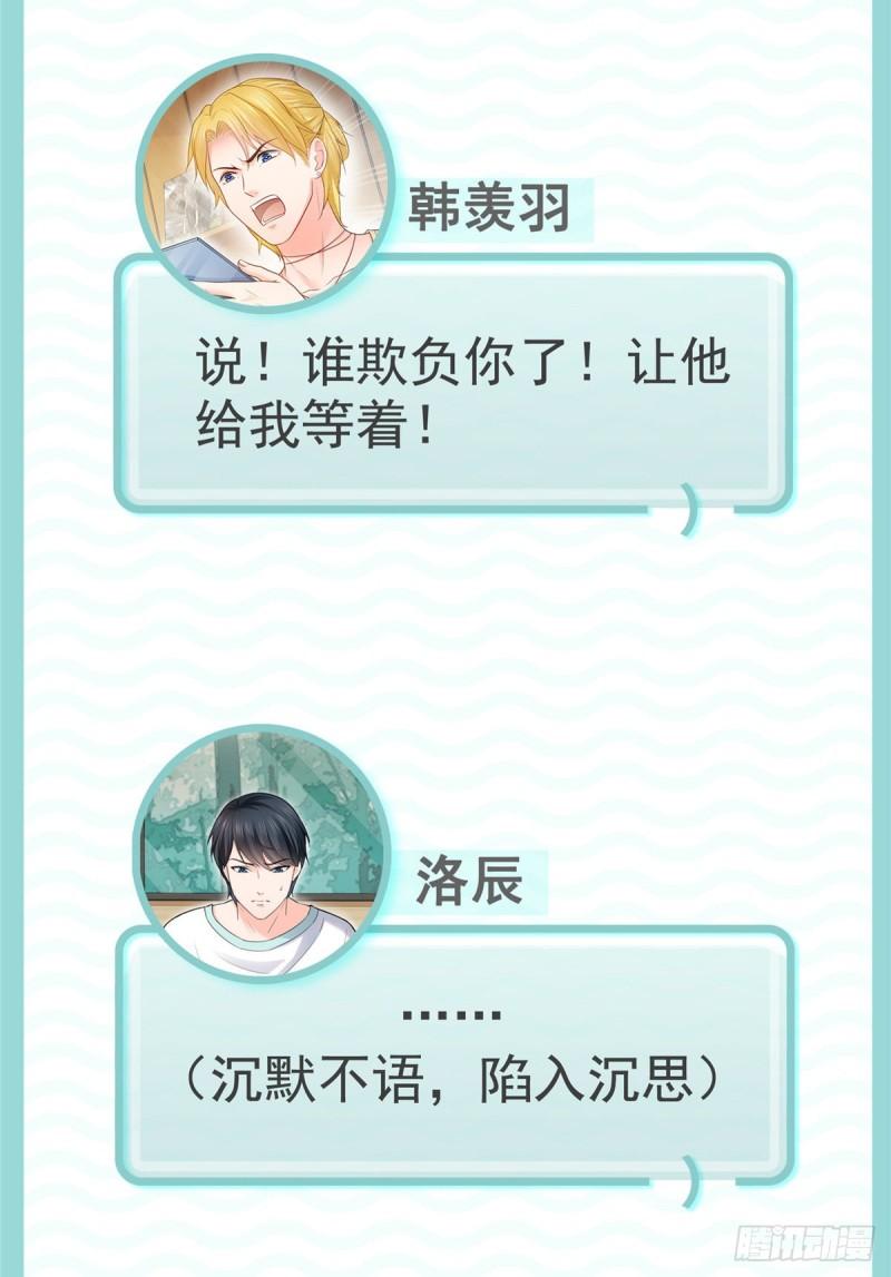 恰似寒光遇骄阳韩漫全集-第七十八话 颠倒这乾坤无删减无遮挡章节图片 