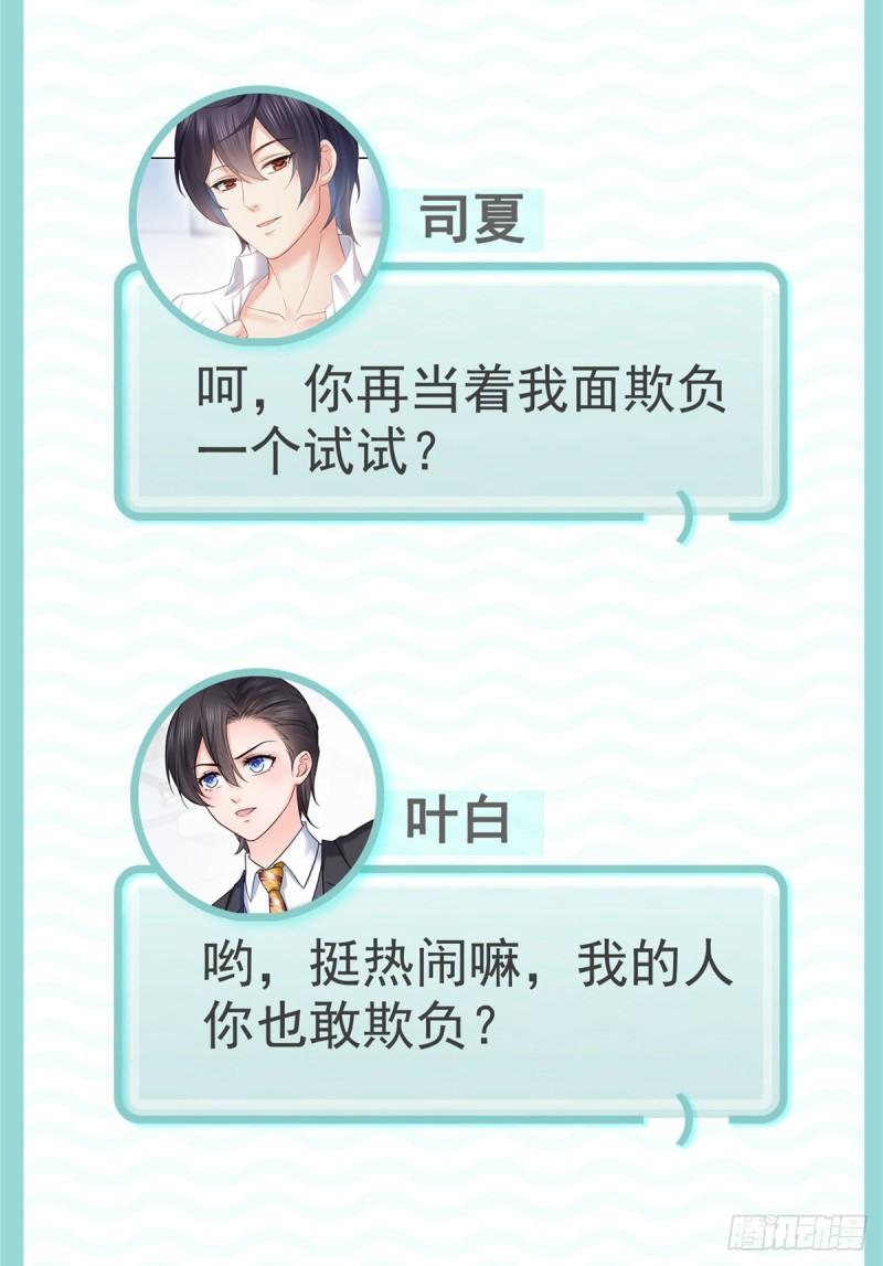 恰似寒光遇骄阳韩漫全集-第七十八话 颠倒这乾坤无删减无遮挡章节图片 