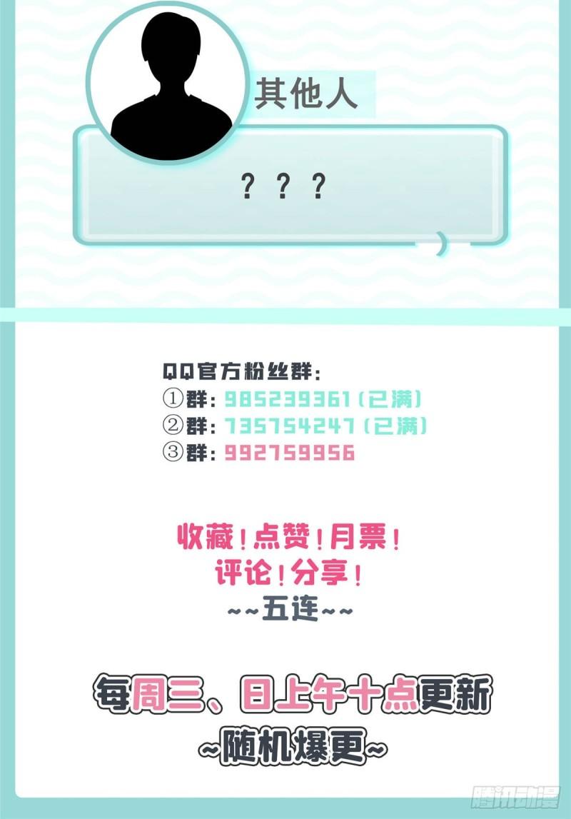 恰似寒光遇骄阳韩漫全集-第七十八话 颠倒这乾坤无删减无遮挡章节图片 