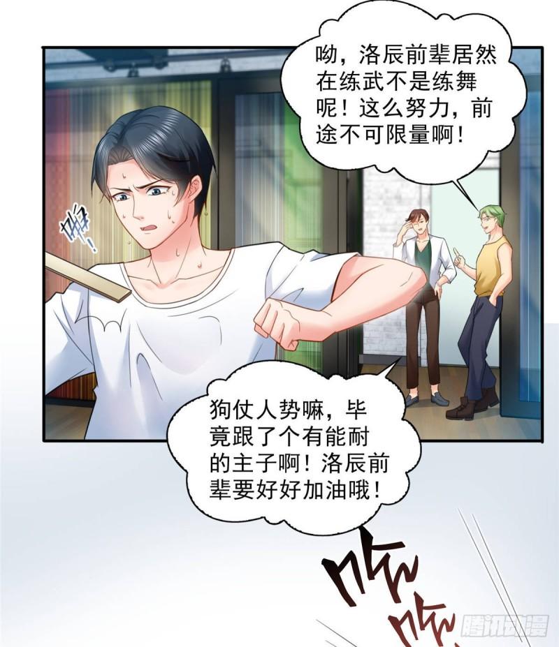 恰似寒光遇骄阳韩漫全集-第七十九话 意外的惊喜无删减无遮挡章节图片 