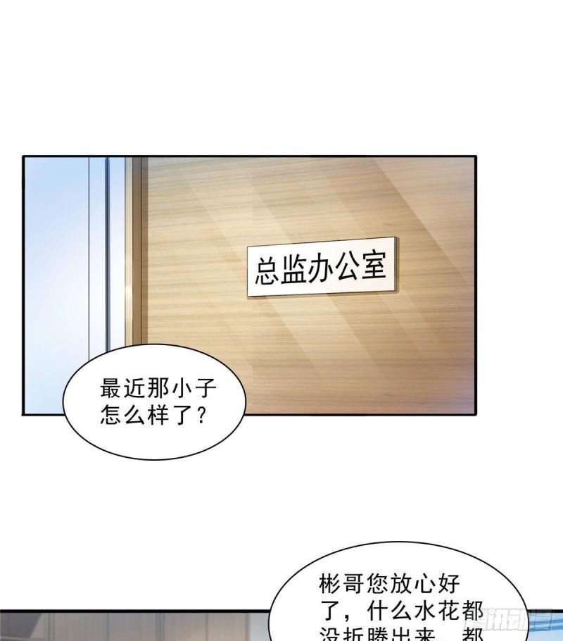 恰似寒光遇骄阳韩漫全集-第七十九话 意外的惊喜无删减无遮挡章节图片 