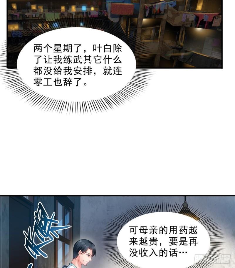 恰似寒光遇骄阳韩漫全集-第七十九话 意外的惊喜无删减无遮挡章节图片 