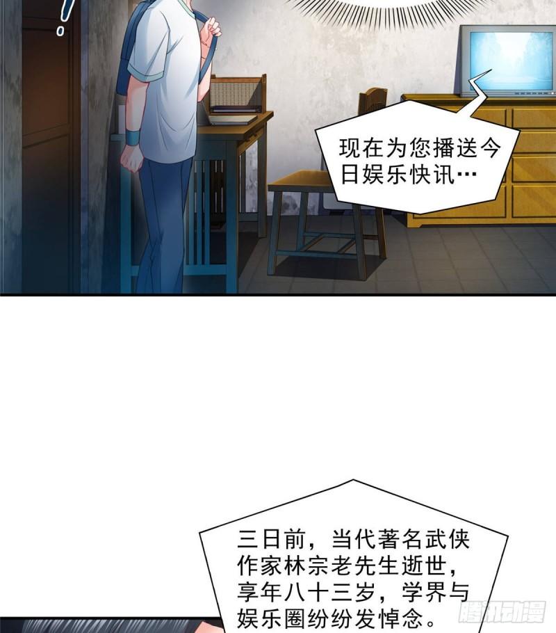 恰似寒光遇骄阳韩漫全集-第七十九话 意外的惊喜无删减无遮挡章节图片 