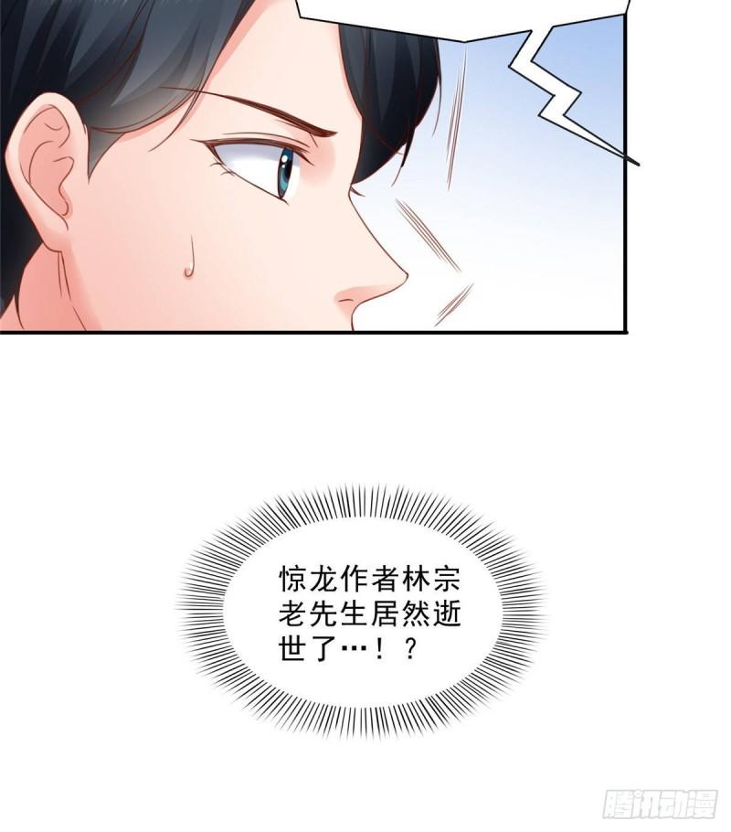 恰似寒光遇骄阳韩漫全集-第七十九话 意外的惊喜无删减无遮挡章节图片 