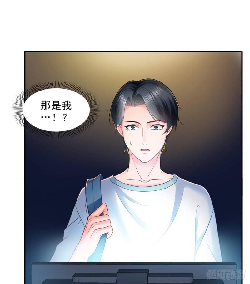 恰似寒光遇骄阳韩漫全集-第七十九话 意外的惊喜无删减无遮挡章节图片 