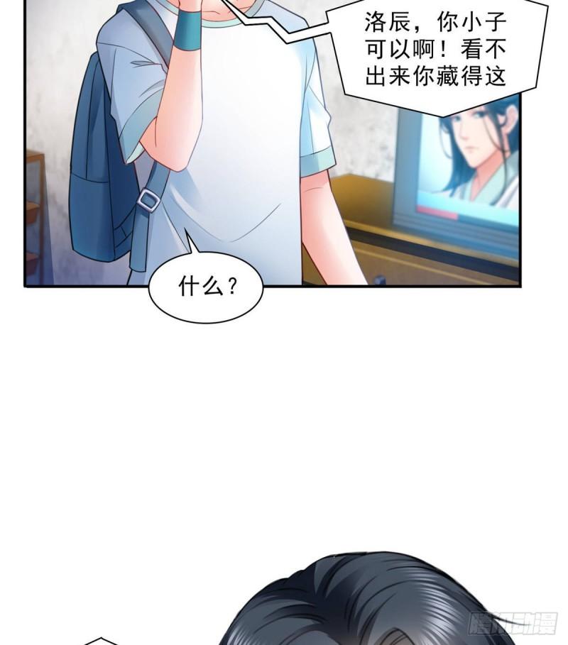 恰似寒光遇骄阳韩漫全集-第七十九话 意外的惊喜无删减无遮挡章节图片 
