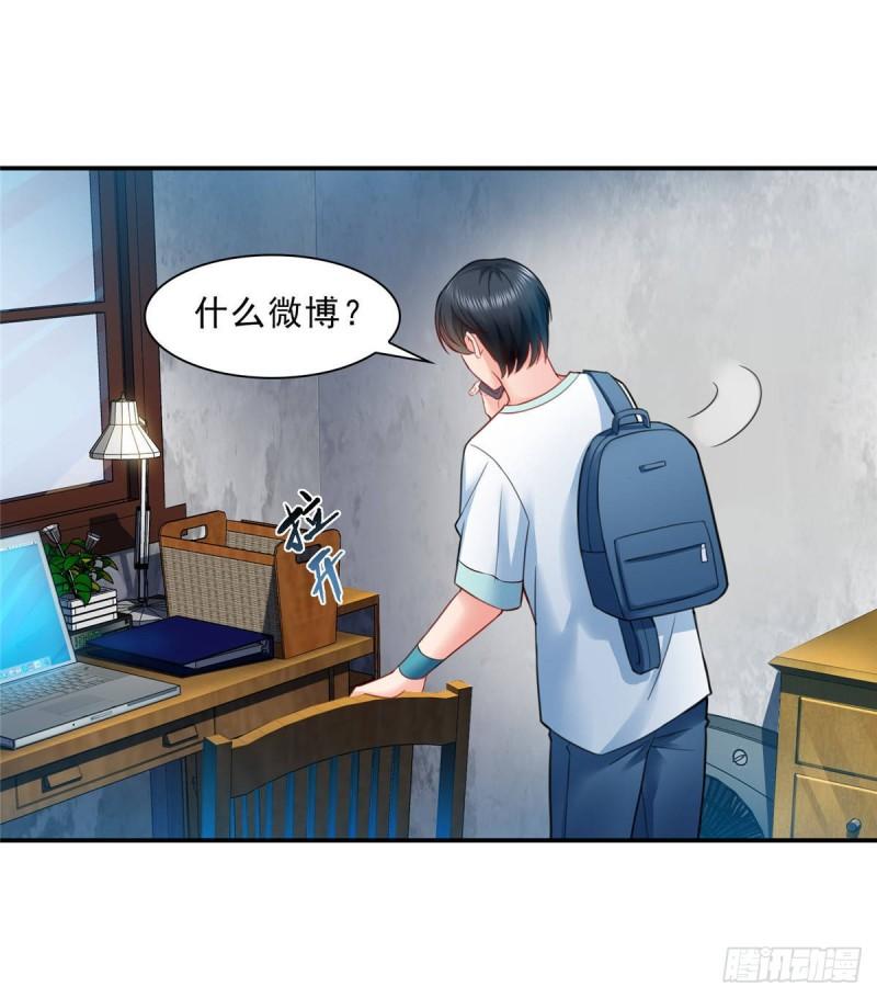 恰似寒光遇骄阳韩漫全集-第七十九话 意外的惊喜无删减无遮挡章节图片 