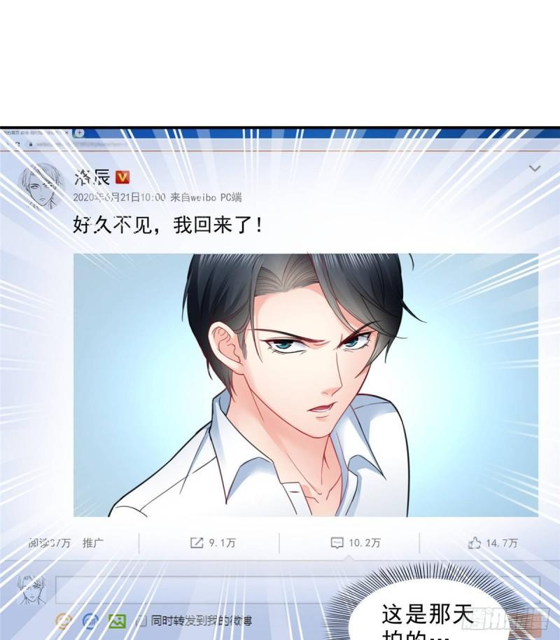 恰似寒光遇骄阳韩漫全集-第七十九话 意外的惊喜无删减无遮挡章节图片 