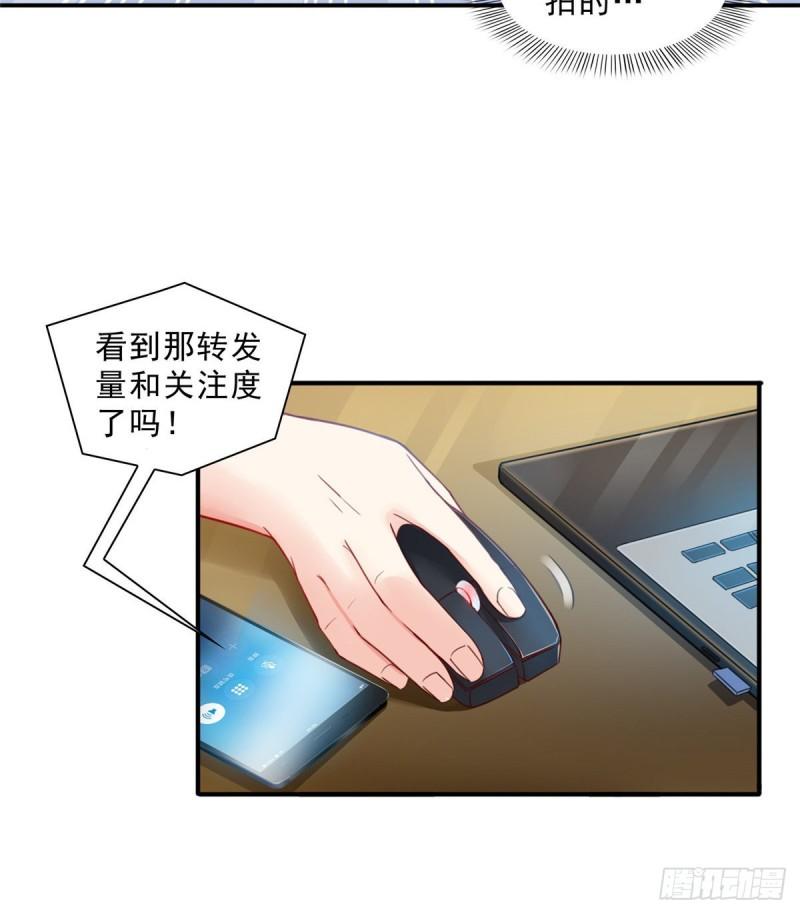 恰似寒光遇骄阳韩漫全集-第七十九话 意外的惊喜无删减无遮挡章节图片 