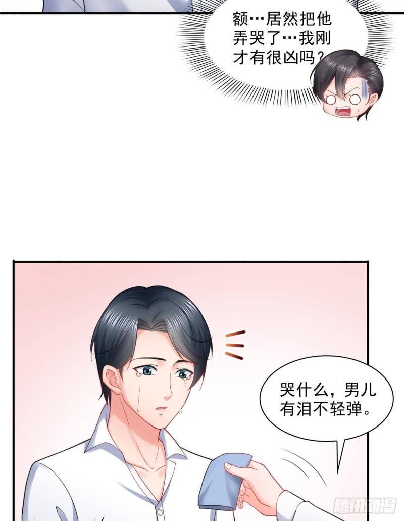 恰似寒光遇骄阳韩漫全集-第七十九话 意外的惊喜无删减无遮挡章节图片 