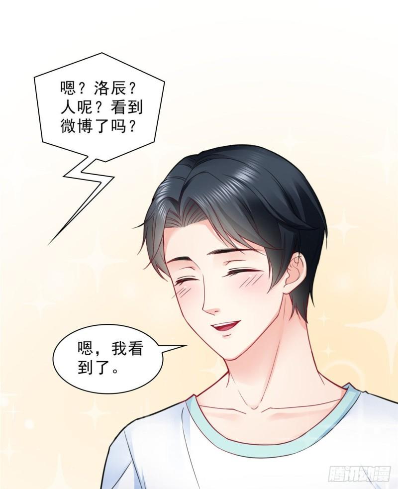 恰似寒光遇骄阳韩漫全集-第七十九话 意外的惊喜无删减无遮挡章节图片 