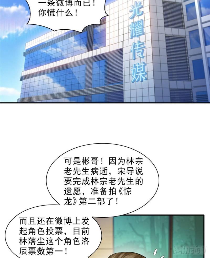 恰似寒光遇骄阳韩漫全集-第七十九话 意外的惊喜无删减无遮挡章节图片 