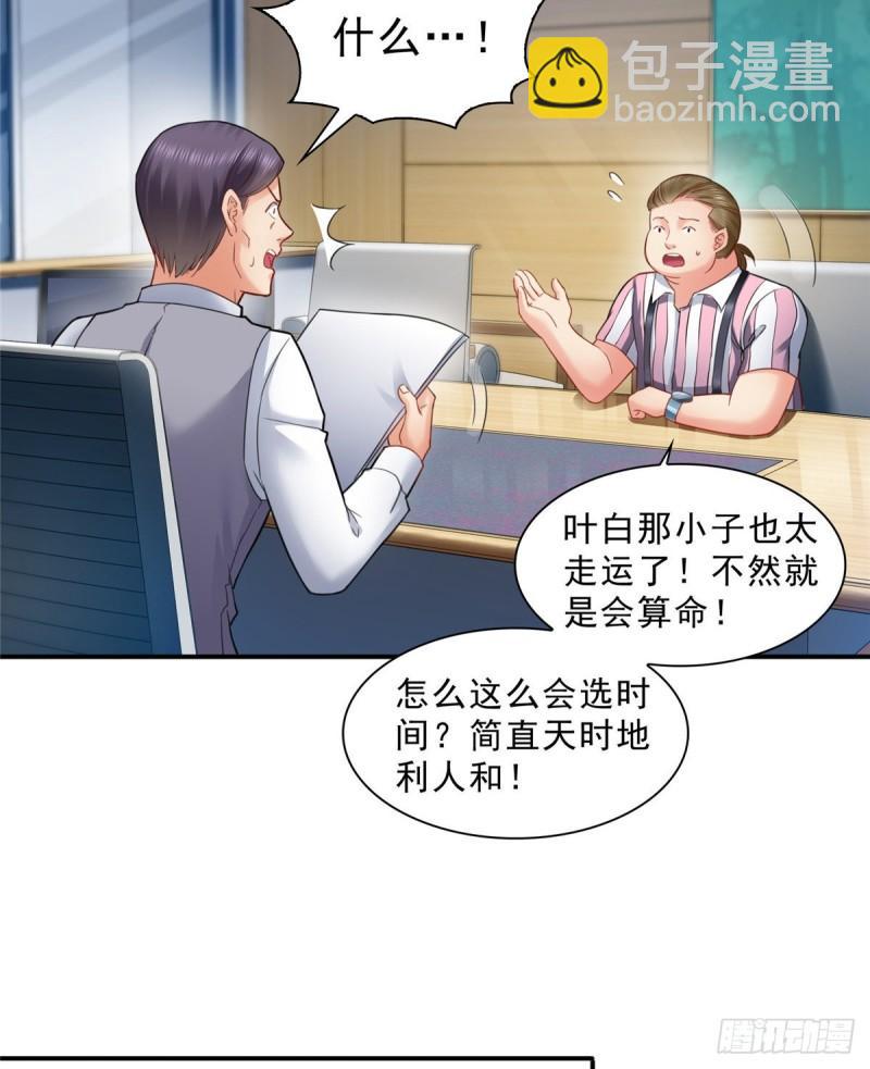 恰似寒光遇骄阳韩漫全集-第七十九话 意外的惊喜无删减无遮挡章节图片 
