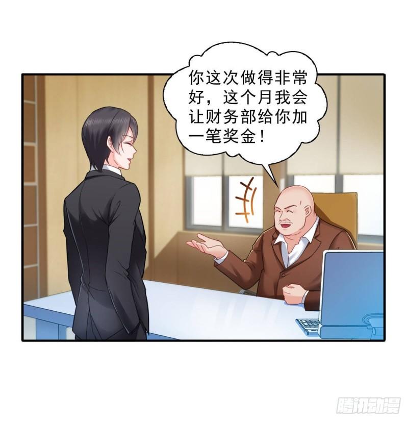 恰似寒光遇骄阳韩漫全集-第七十九话 意外的惊喜无删减无遮挡章节图片 