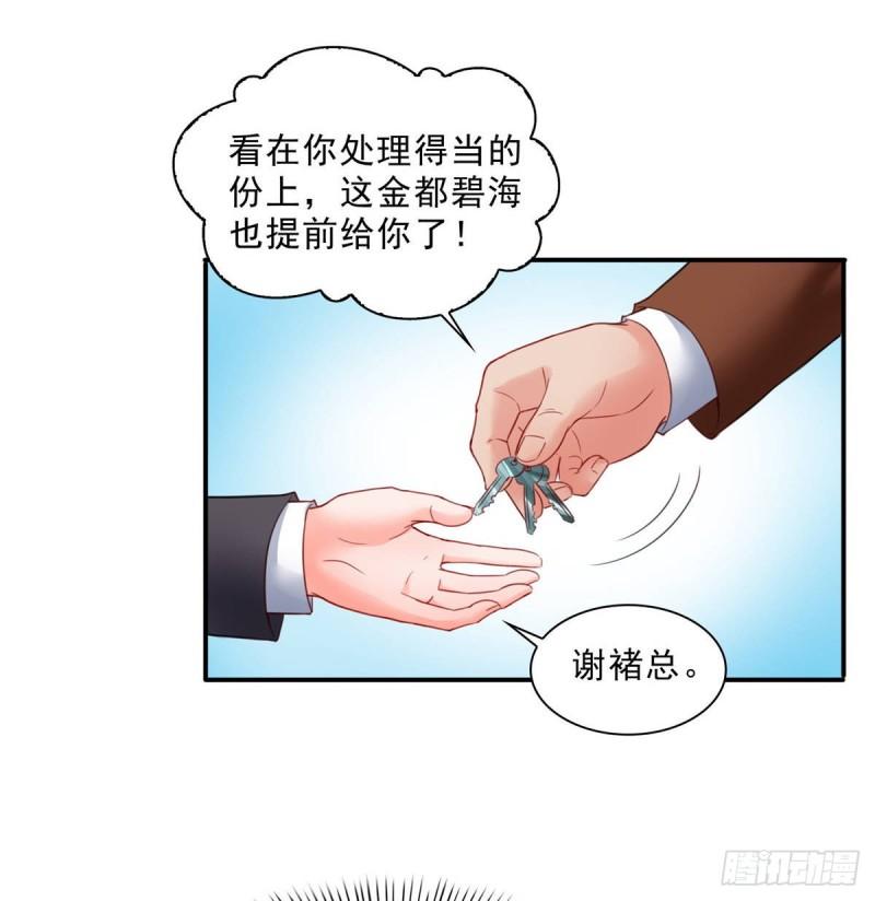 恰似寒光遇骄阳韩漫全集-第七十九话 意外的惊喜无删减无遮挡章节图片 