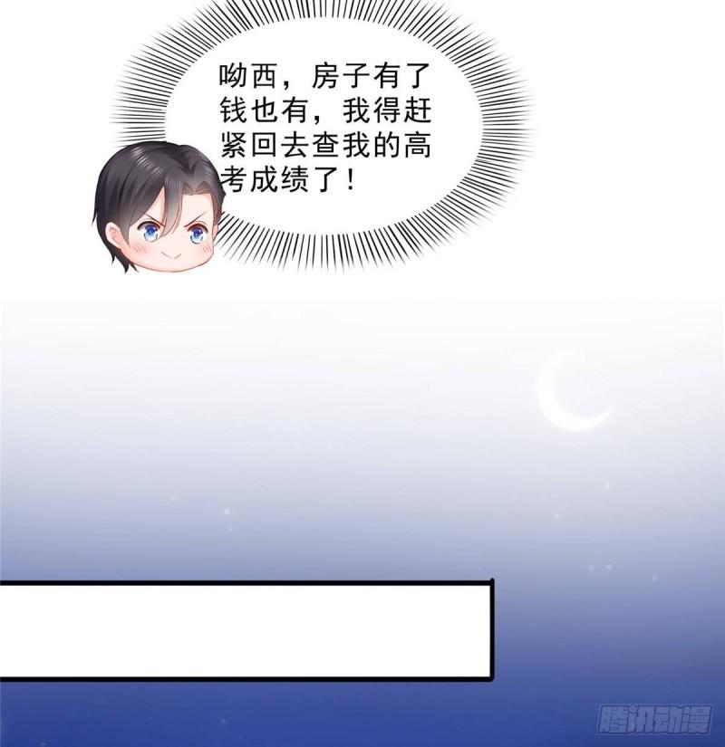 恰似寒光遇骄阳韩漫全集-第七十九话 意外的惊喜无删减无遮挡章节图片 