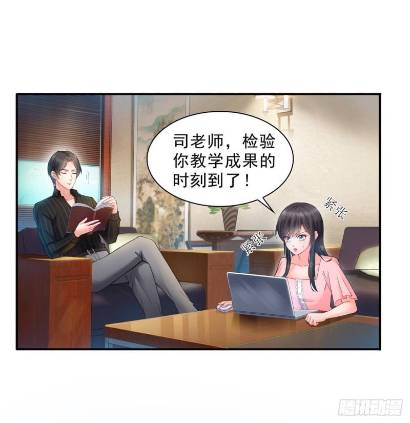 恰似寒光遇骄阳韩漫全集-第七十九话 意外的惊喜无删减无遮挡章节图片 