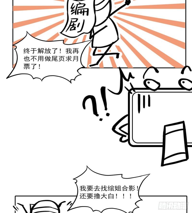 恰似寒光遇骄阳韩漫全集-第七十九话 意外的惊喜无删减无遮挡章节图片 