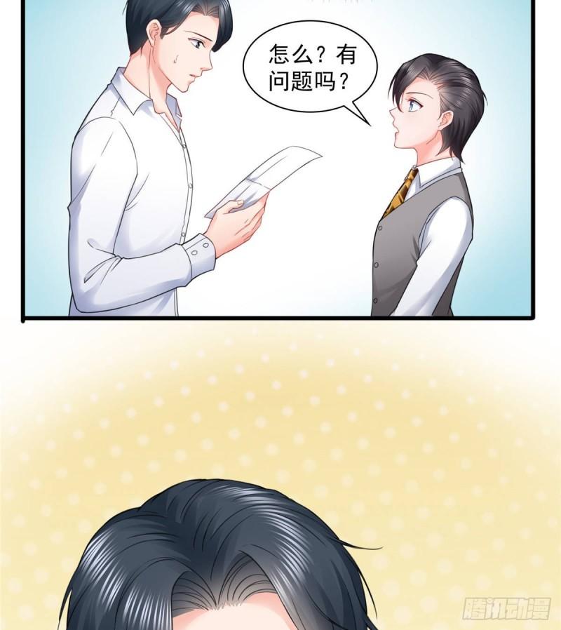 恰似寒光遇骄阳韩漫全集-第七十九话 意外的惊喜无删减无遮挡章节图片 
