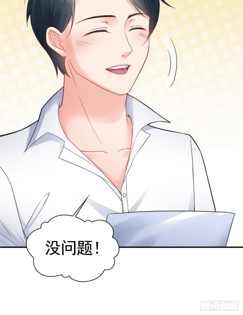 恰似寒光遇骄阳韩漫全集-第七十九话 意外的惊喜无删减无遮挡章节图片 