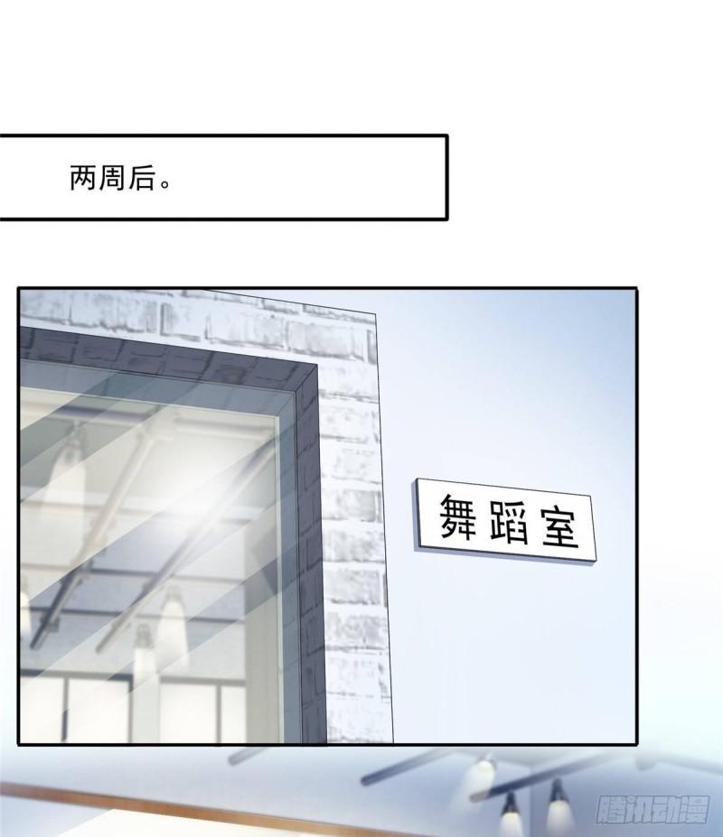 恰似寒光遇骄阳韩漫全集-第七十九话 意外的惊喜无删减无遮挡章节图片 