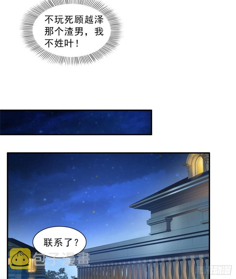 恰似寒光遇骄阳韩漫全集-第八十话 聂无名无删减无遮挡章节图片 