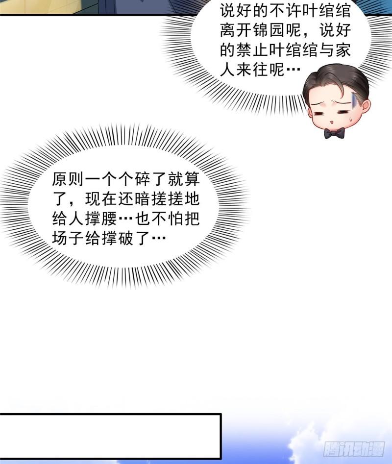 恰似寒光遇骄阳韩漫全集-第八十话 聂无名无删减无遮挡章节图片 