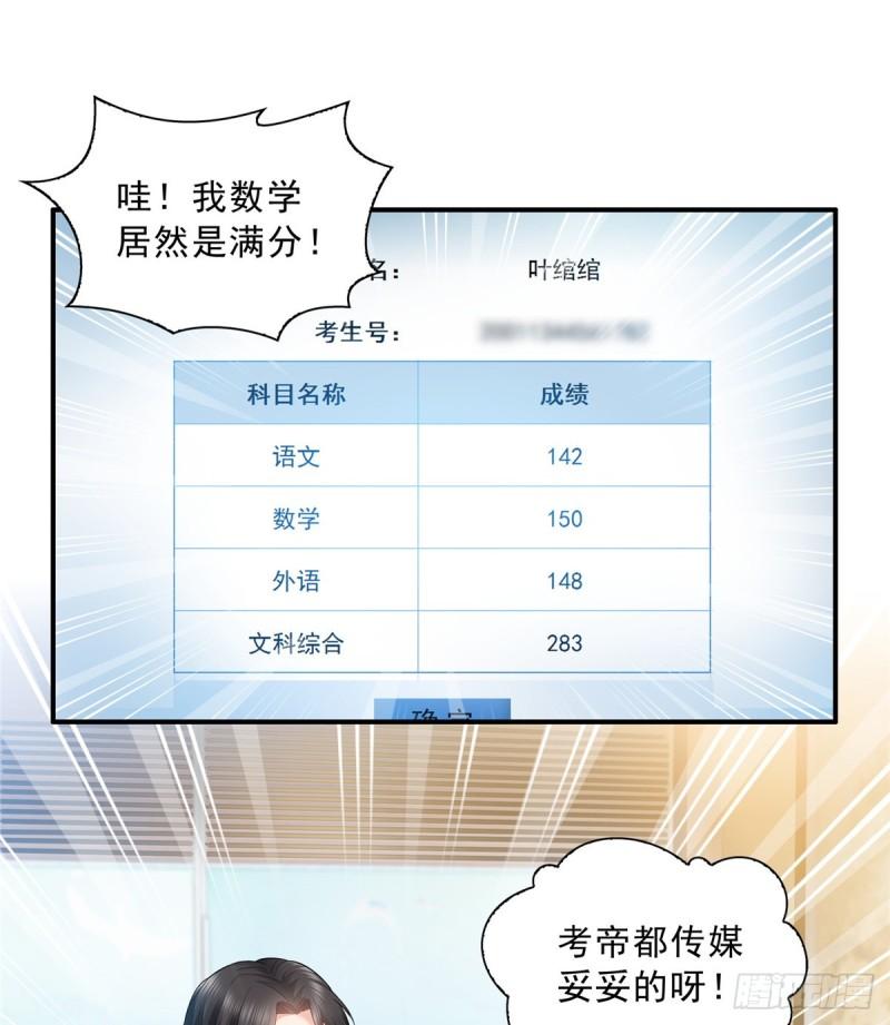 恰似寒光遇骄阳韩漫全集-第八十话 聂无名无删减无遮挡章节图片 