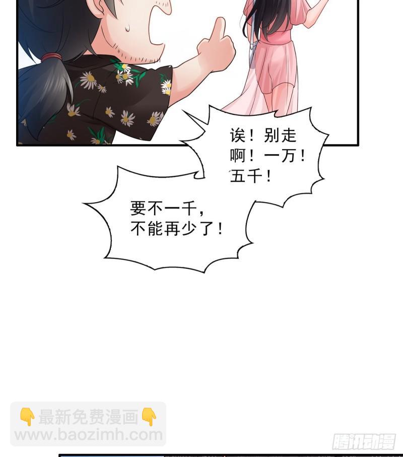 恰似寒光遇骄阳韩漫全集-第八十话 聂无名无删减无遮挡章节图片 