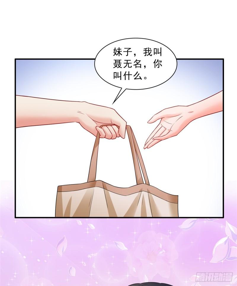 恰似寒光遇骄阳韩漫全集-第八十话 聂无名无删减无遮挡章节图片 