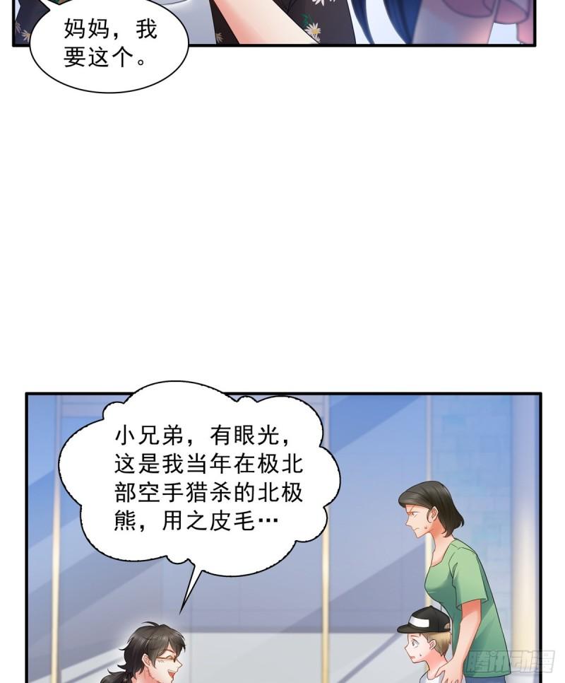 恰似寒光遇骄阳韩漫全集-第八十话 聂无名无删减无遮挡章节图片 