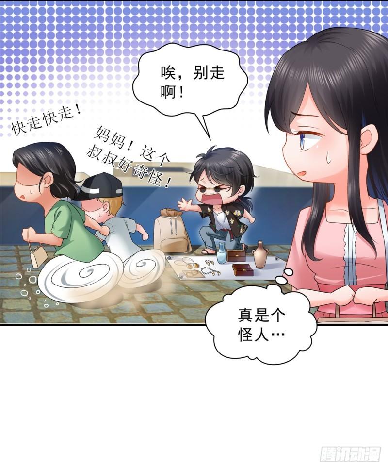 恰似寒光遇骄阳韩漫全集-第八十话 聂无名无删减无遮挡章节图片 