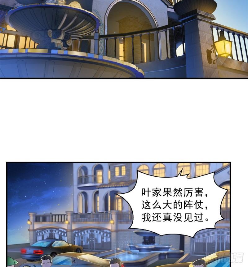 恰似寒光遇骄阳韩漫全集-第八十话 聂无名无删减无遮挡章节图片 