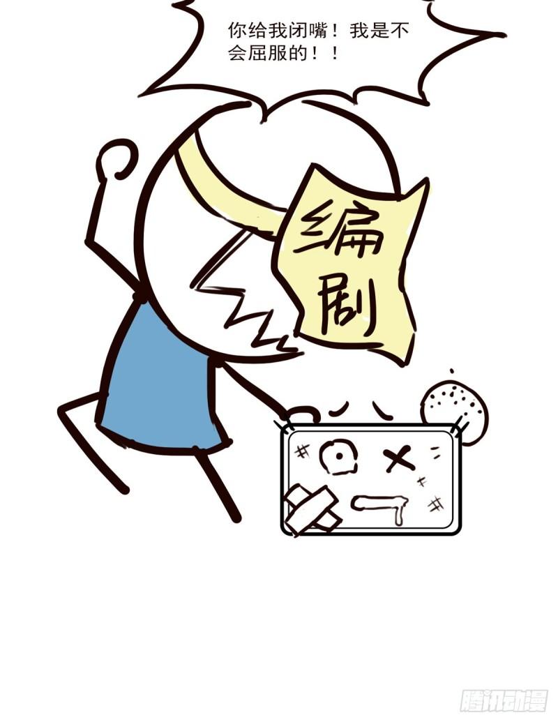 恰似寒光遇骄阳韩漫全集-第八十话 聂无名无删减无遮挡章节图片 