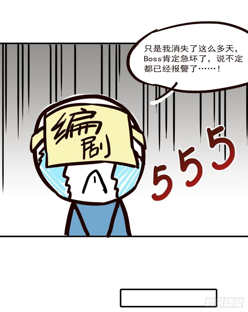 恰似寒光遇骄阳韩漫全集-第八十话 聂无名无删减无遮挡章节图片 