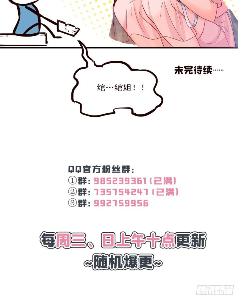 恰似寒光遇骄阳韩漫全集-第八十话 聂无名无删减无遮挡章节图片 