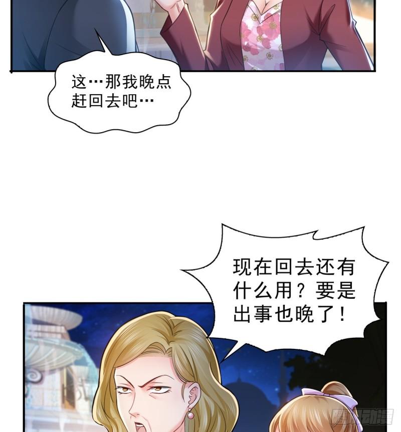 恰似寒光遇骄阳韩漫全集-第八十一话 寿宴无删减无遮挡章节图片 