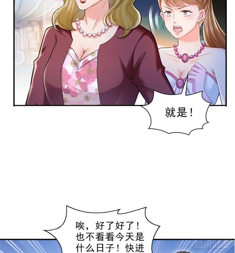 恰似寒光遇骄阳韩漫全集-第八十一话 寿宴无删减无遮挡章节图片 