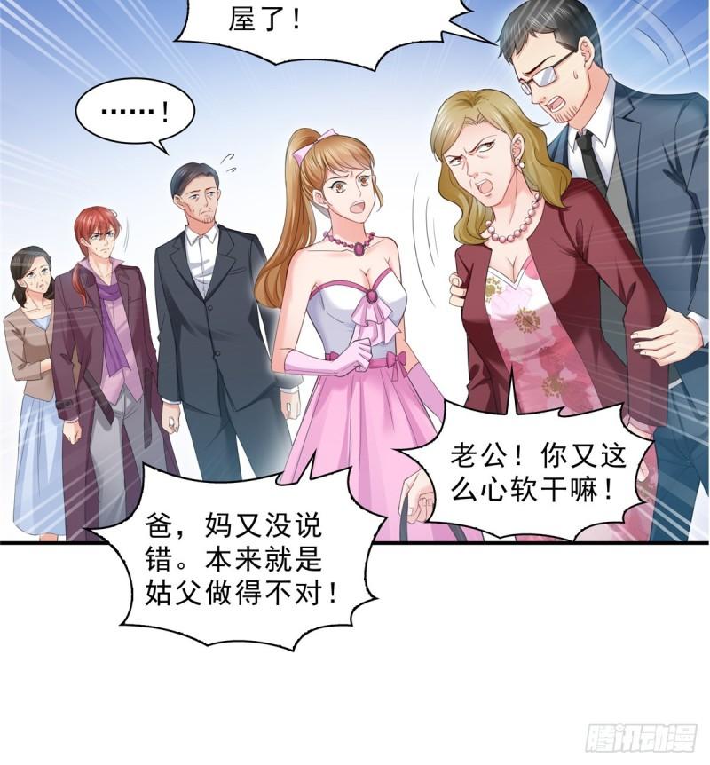 恰似寒光遇骄阳韩漫全集-第八十一话 寿宴无删减无遮挡章节图片 