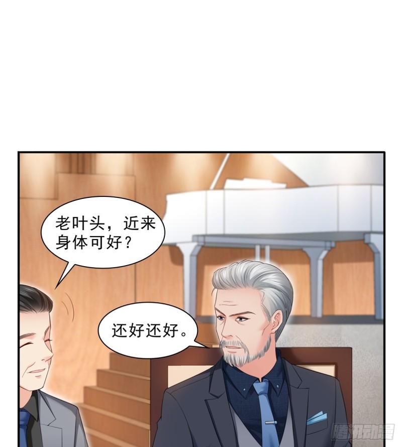 恰似寒光遇骄阳韩漫全集-第八十一话 寿宴无删减无遮挡章节图片 