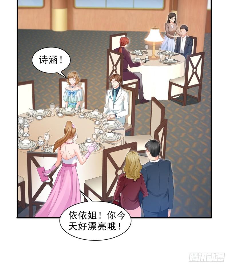 恰似寒光遇骄阳韩漫全集-第八十一话 寿宴无删减无遮挡章节图片 
