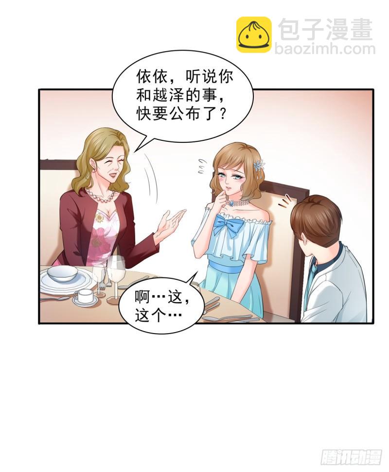 恰似寒光遇骄阳韩漫全集-第八十一话 寿宴无删减无遮挡章节图片 