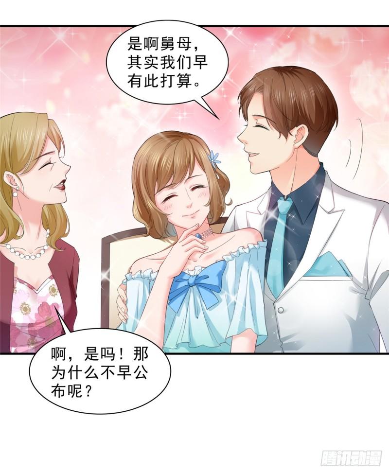恰似寒光遇骄阳韩漫全集-第八十一话 寿宴无删减无遮挡章节图片 