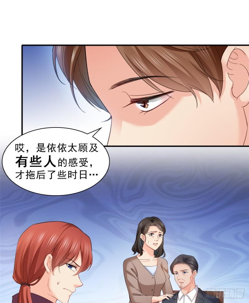 恰似寒光遇骄阳韩漫全集-第八十一话 寿宴无删减无遮挡章节图片 