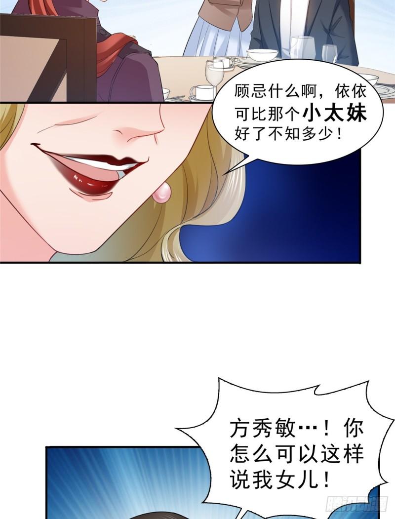 恰似寒光遇骄阳韩漫全集-第八十一话 寿宴无删减无遮挡章节图片 