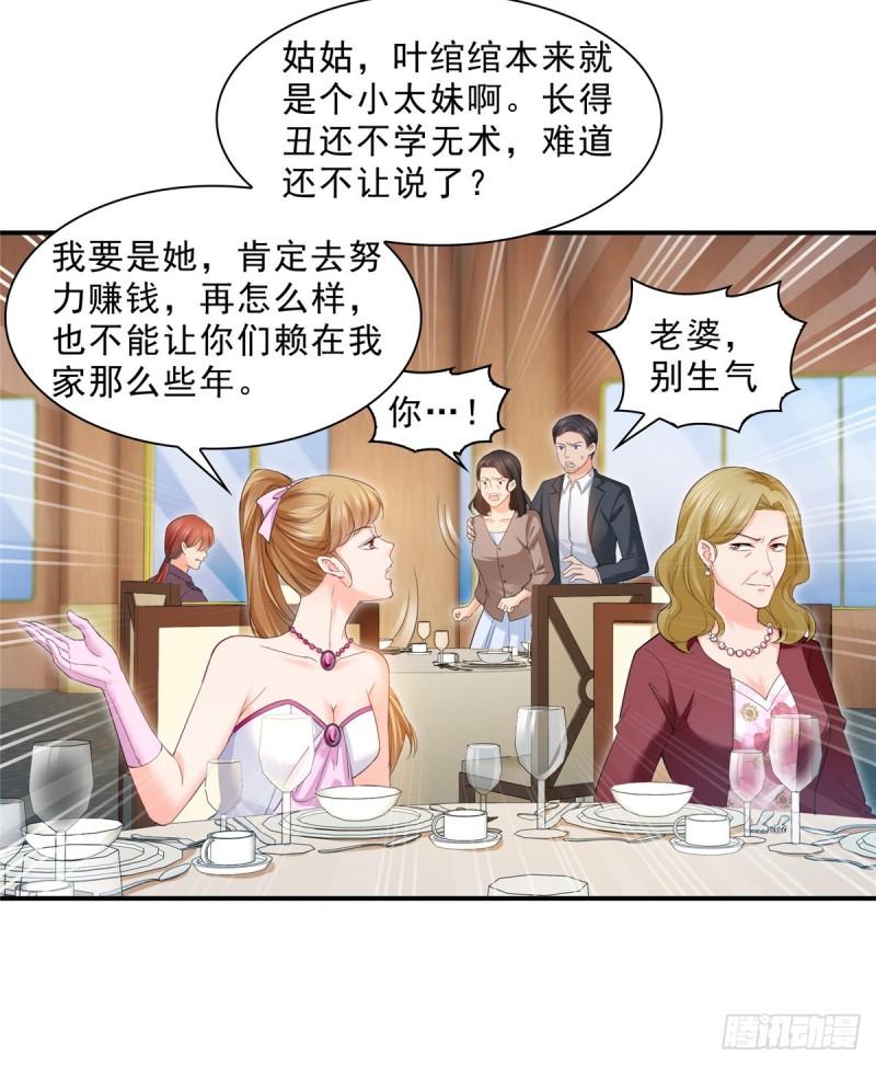 恰似寒光遇骄阳韩漫全集-第八十一话 寿宴无删减无遮挡章节图片 