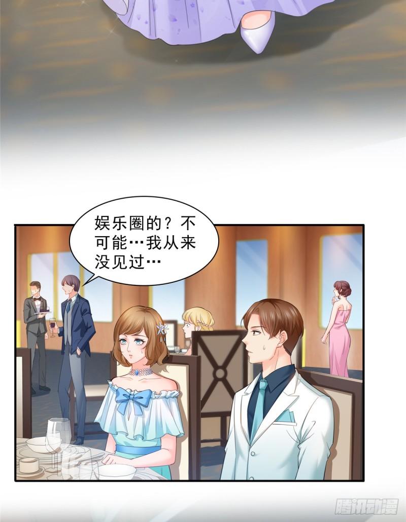 恰似寒光遇骄阳韩漫全集-第八十一话 寿宴无删减无遮挡章节图片 