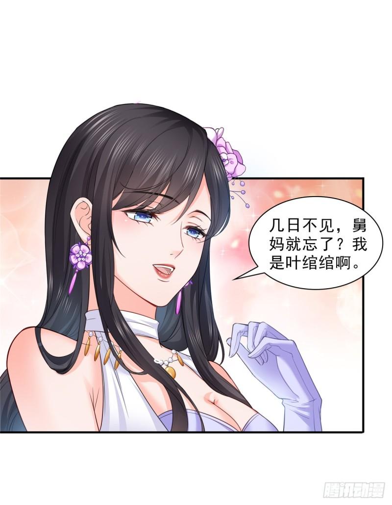 恰似寒光遇骄阳韩漫全集-第八十一话 寿宴无删减无遮挡章节图片 