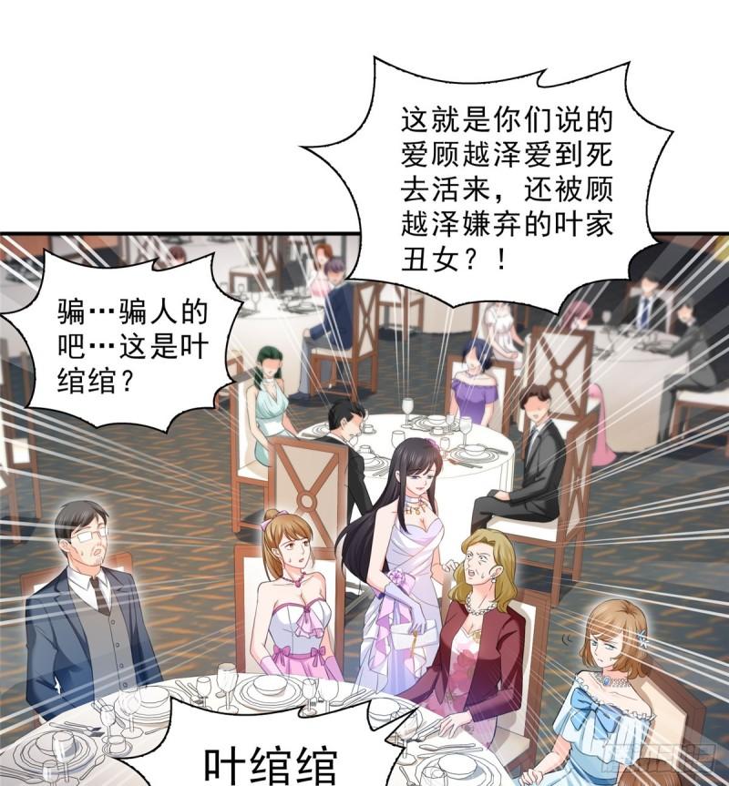 恰似寒光遇骄阳韩漫全集-第八十一话 寿宴无删减无遮挡章节图片 